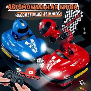 RC Bumper Cars