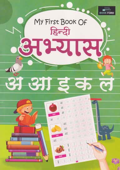 My First Book (Pack of 10 Books)